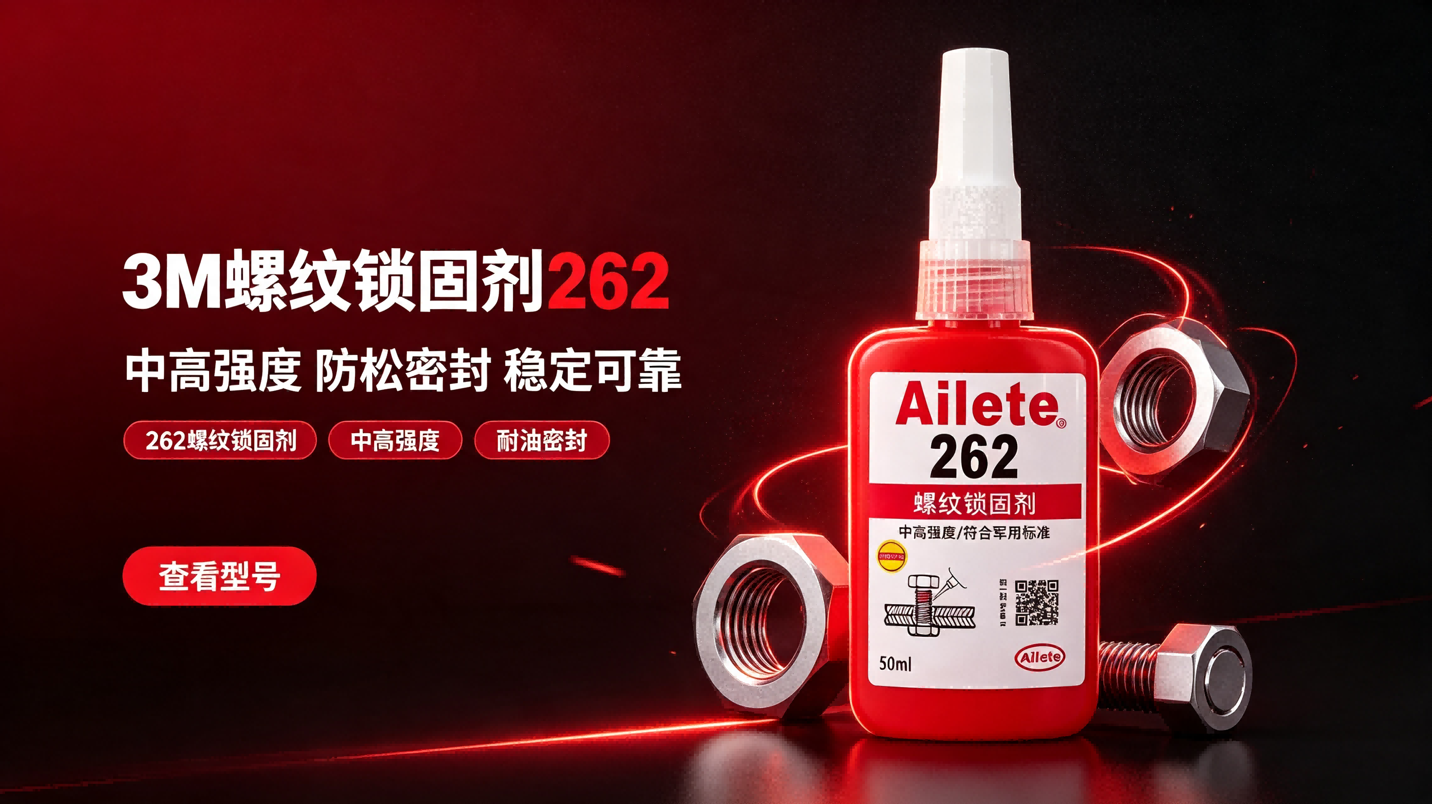 正品3M胶水供应商